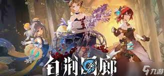 白荆回廊十手卫技能详解-白荆回廊游戏中十手卫拥有哪些技能