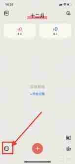 emmo日记如何更换背景-emmo日记换背景方法