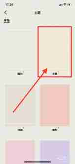 emmo日记如何更换背景-emmo日记换背景方法