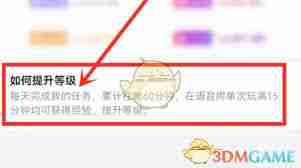 tt语音房间等级如何提升-tt语音怎样获得房间等级