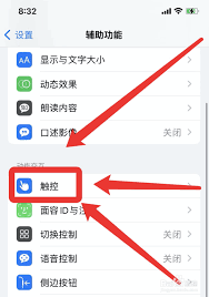 苹果手机的一键锁屏怎么弄到桌面上