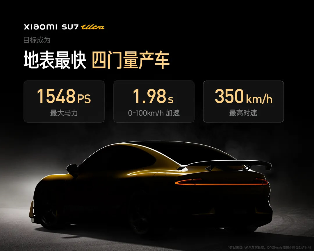 【爆单】小米SU7 Ultra又爆单,雷军称:昨晚有点失眠;小鹏汽车何小鹏:高阶智驾全球化需做到硬件标配、软件免费