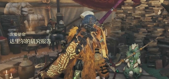 怪物猎人荒野次要使命达里尔的研究报告怎么做