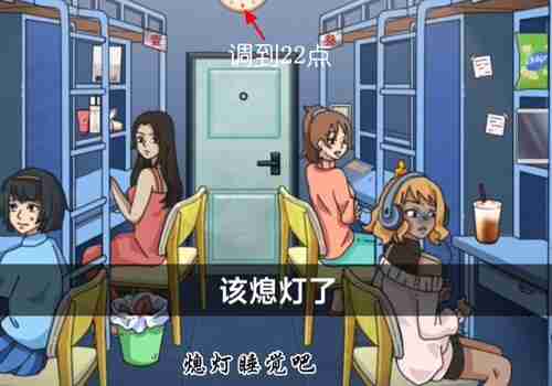 玩梗了解一下诡异宿舍怎么过-诡异宿舍攻略