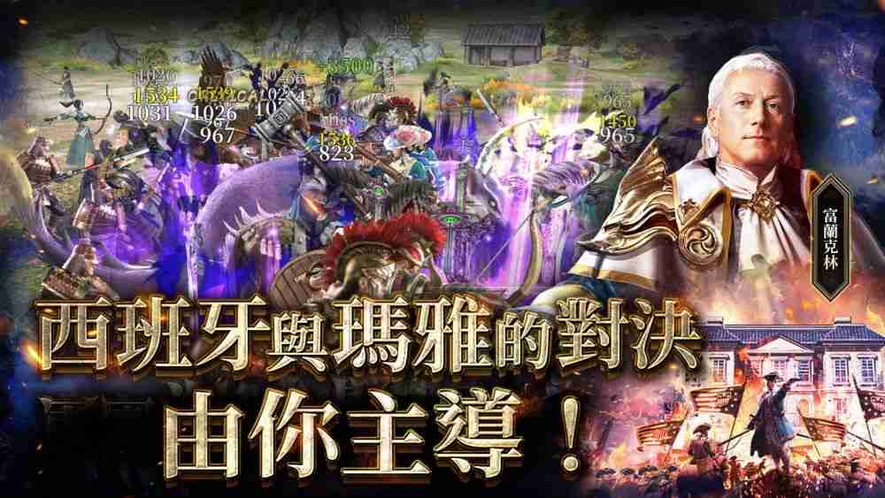 《世纪群英传》推出半周年改版 全新犹加敦斗塔战登场
