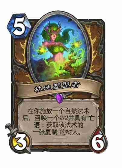 炉石传说漫游翡翠梦境德鲁伊新卡有哪些-炉石传说漫游翡翠梦境德鲁伊新卡一览