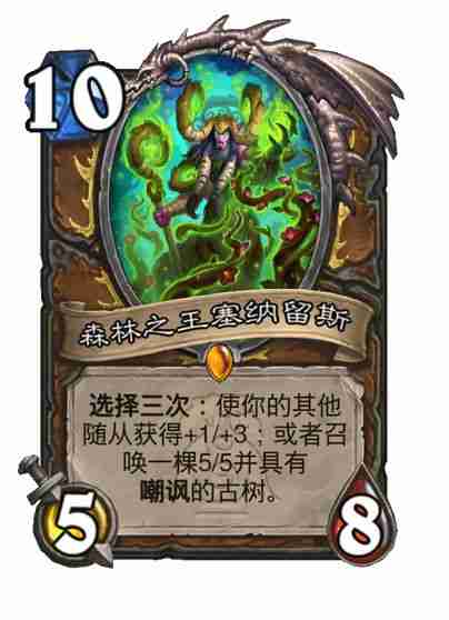 炉石传说漫游翡翠梦境德鲁伊新卡有哪些-炉石传说漫游翡翠梦境德鲁伊新卡一览