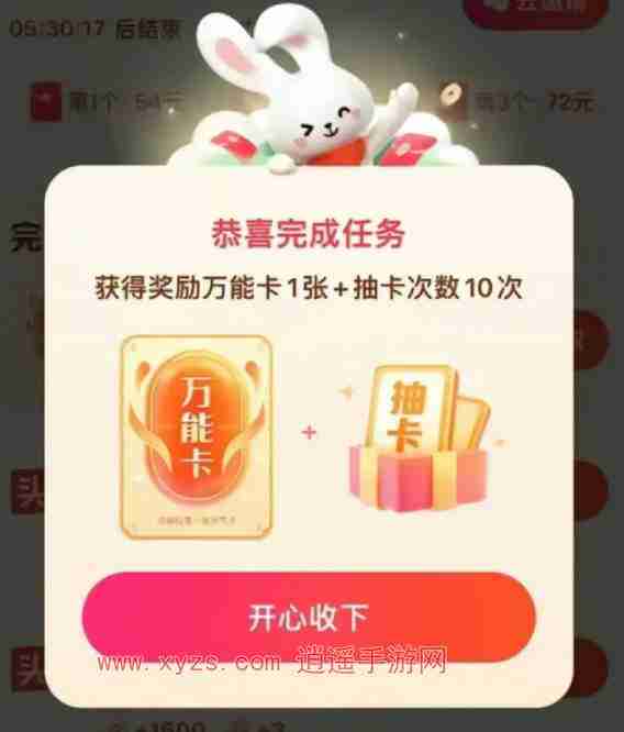 抖音集卡鼠卡怎么获得