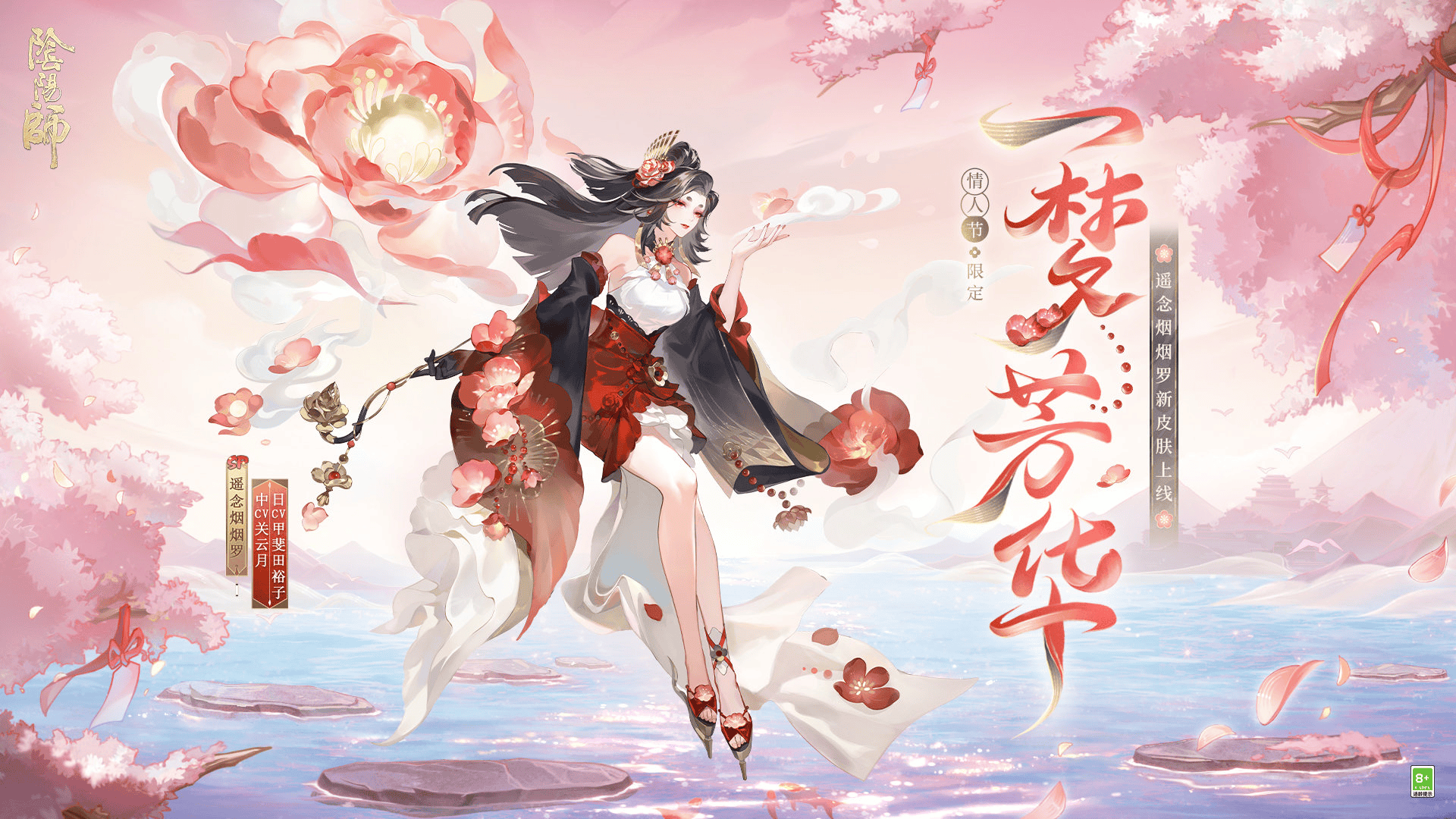 阴阳师2025情人节皮肤怎么获得-阴阳师情人节皮肤获取攻略2025