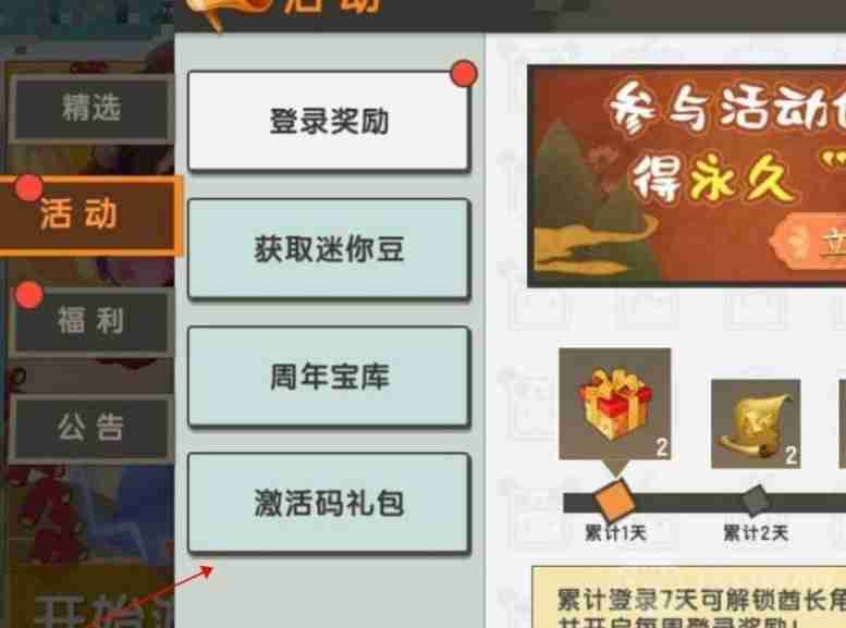 迷你世界2023年9月激活码是什么-2023年9月永久激活码大全