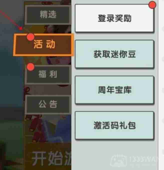 迷你世界2023年9月激活码是什么-2023年9月永久激活码大全