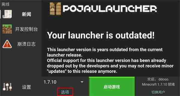 我的世界启动器java版怎么添加模组