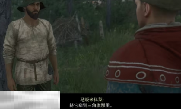 天国拯救2怎么卖马 详细的卖马教程