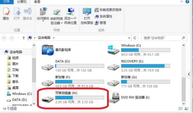 酷我音乐怎么下载到u盘上-酷我音乐下载到u盘上的方法