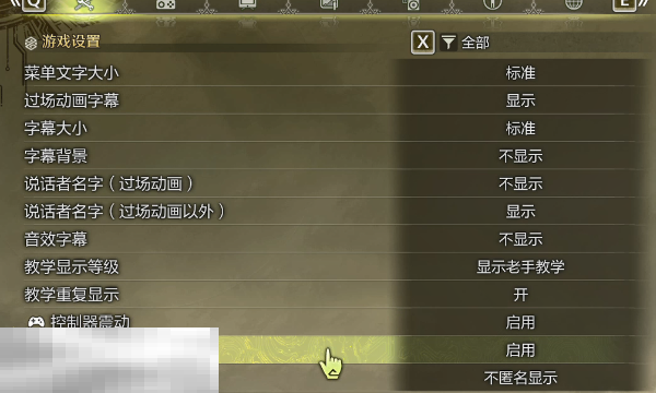 怪物猎人荒野跨平台游玩开启方法 详细设置指南