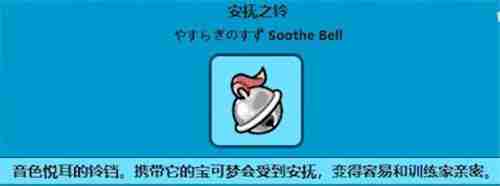 宝可梦剑盾阿尔宙斯波克比怎么进化-宝可梦剑盾波克比进化条件一览