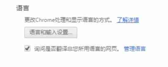 谷歌浏览器怎么更改语言-谷歌浏览器更改语言的方法