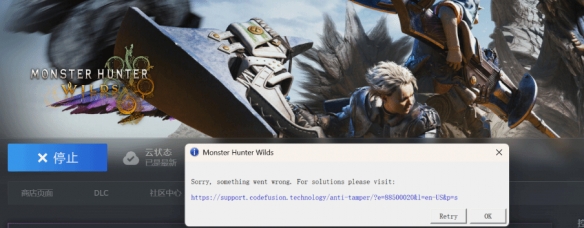 怪物猎人荒野对不起有错误发生bug怎么解决