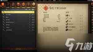 天国拯救2军刀图纸获取方法-天国拯救2如何获得军刀图纸