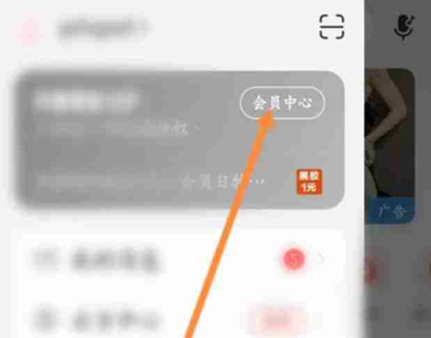 网易云音乐学生认证怎么完成