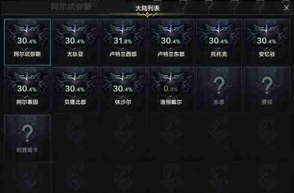 命运方舟伸懒腰表情怎么获得-伸懒腰表情获得方法