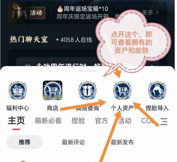 网易大神怎么看永劫无间皮肤