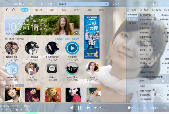 酷我音乐怎么切换账号-酷我音乐切换账号的方法
