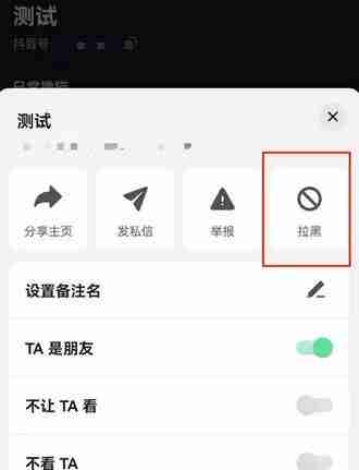 抖音被对方拉黑是什么样