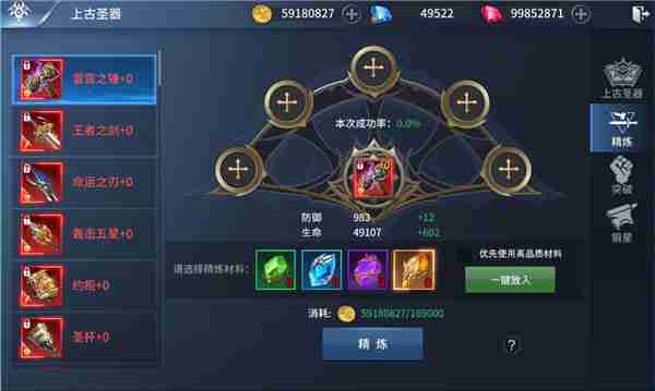 龙刃手游圣器介绍攻略