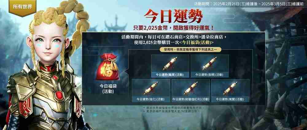 《天堂2 M》3月12日将开放全新服务器「沙哈」 事前预约活动已开启