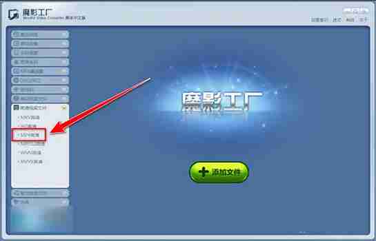 魔影工厂怎么调节影片画面大小？魔影工厂调节尺寸大小方法