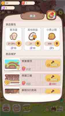 乌冬的旅店咖喱出游攻略