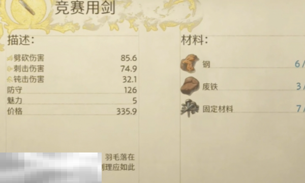 天国拯救2锤子和钳子支线怎么做 锤子和钳子支线任务完成攻略