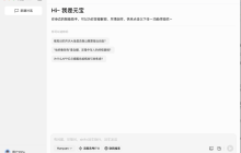 腾讯元宝发布电脑版，为工作和学习场景提效