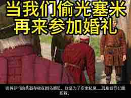 天国拯救如何穿戴赃物-在天国拯救中赃物穿搭技巧