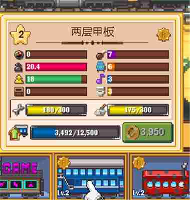小小铁路新手玩法