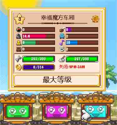 小小铁路新手玩法