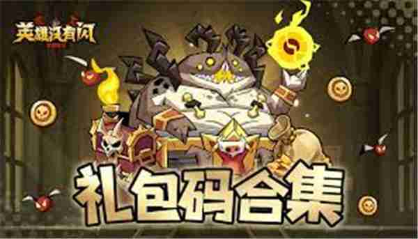 英雄没有闪祝福等级怎么提升