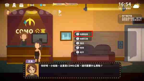 小生活悠闲小镇物语怎么租房子