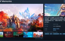 Edge of Memories：2025年第四季度发售，带你探索一个被瘟疫侵蚀的奇幻世界