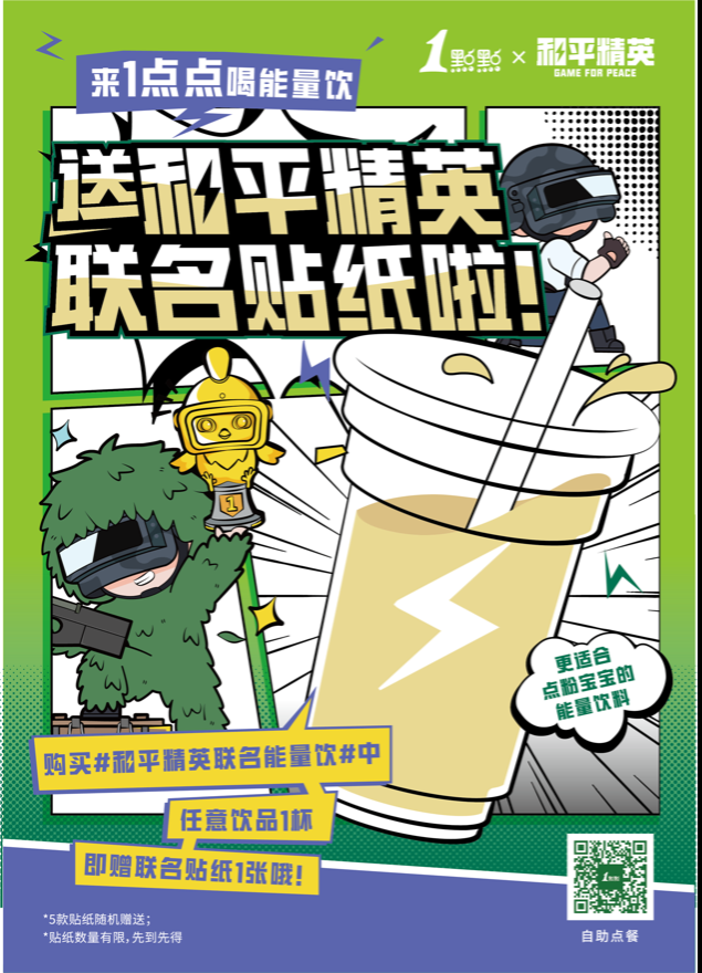 集合，特种兵！《和平精英》亚洲夺金加油派对全国线上线下火热开启