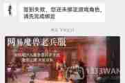 逆水寒9.1密令答案是什么-2023年9月1日每日密令答案