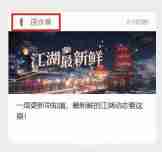 逆水寒9.1密令答案是什么-2023年9月1日每日密令答案