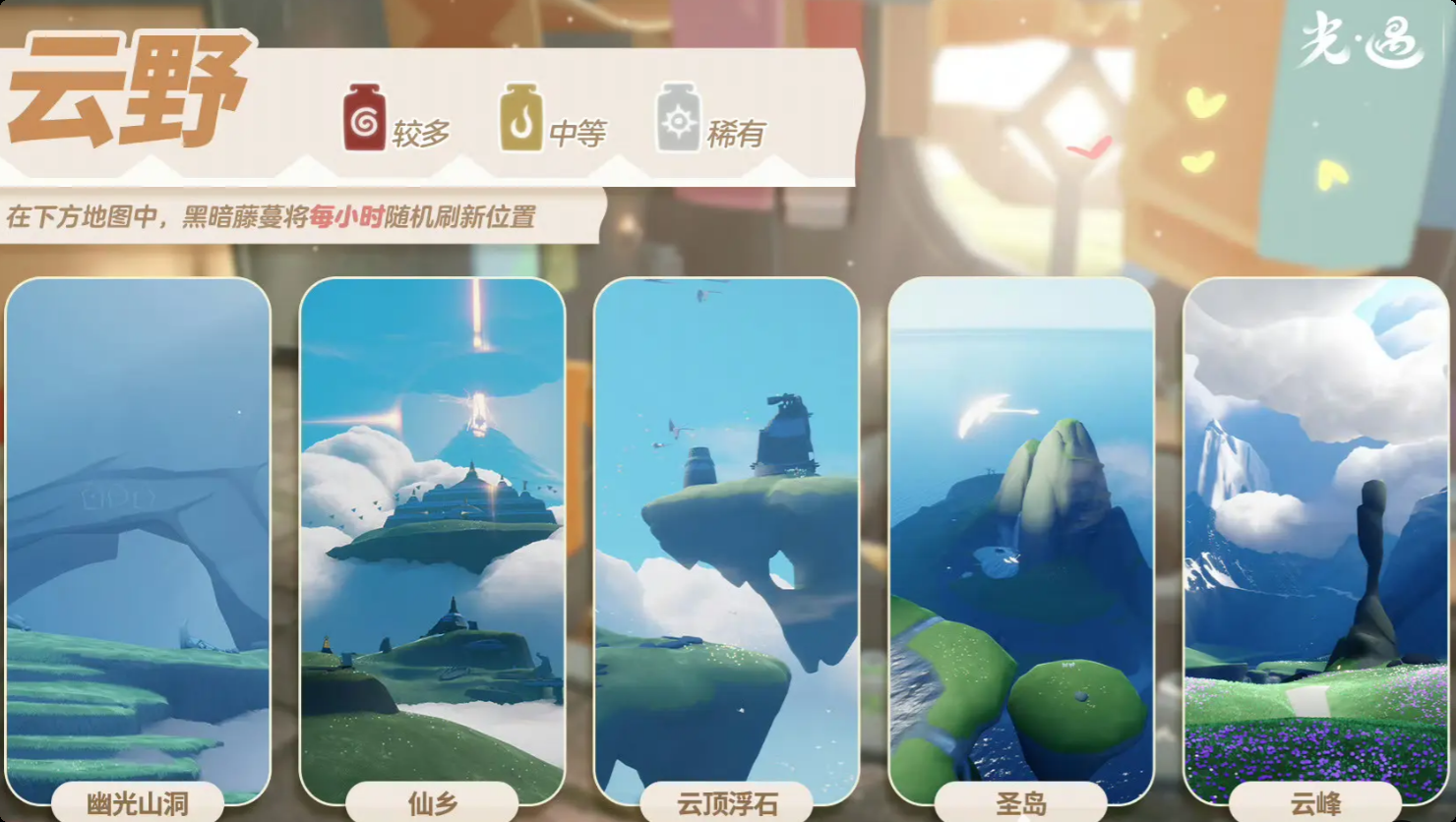 光遇2.28黑暗藤蔓在哪里-光遇2月28日染料位置攻略