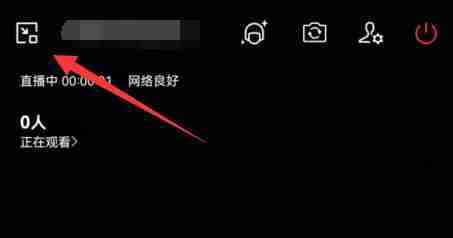 企业微信直播怎么分屏