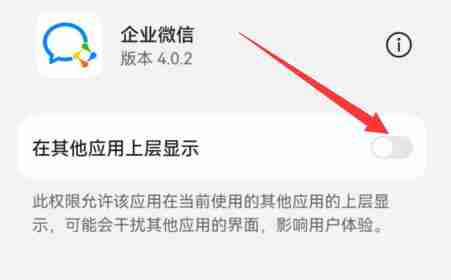 企业微信直播怎么分屏
