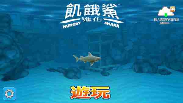 饥饿鲨进化玩法介绍