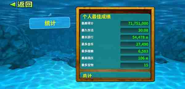 饥饿鲨进化玩法介绍