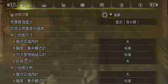 怪物猎人荒野游戏设置推荐