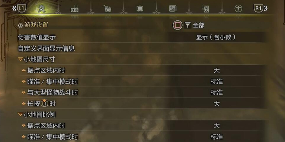 怪物猎人荒野游戏设置推荐